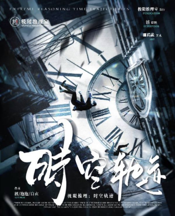 槽点剧本