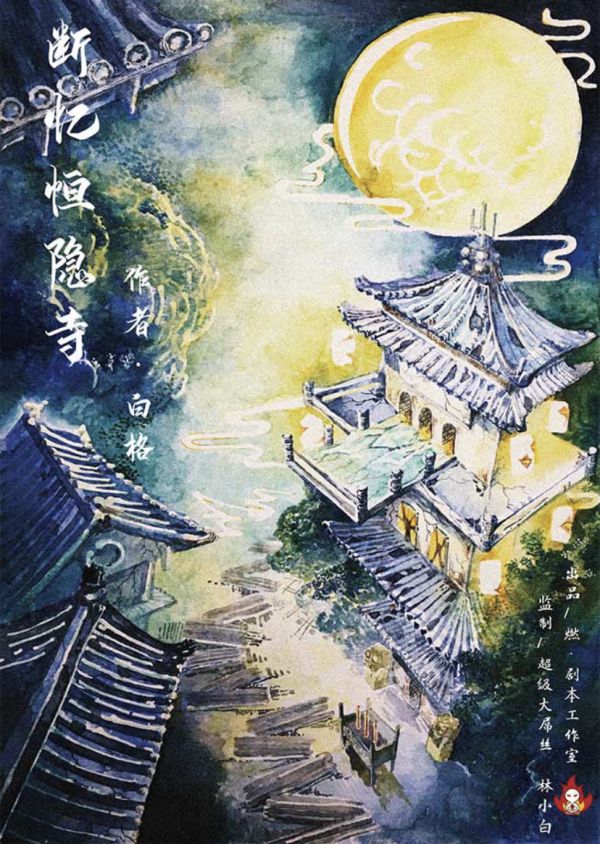 槽点剧本