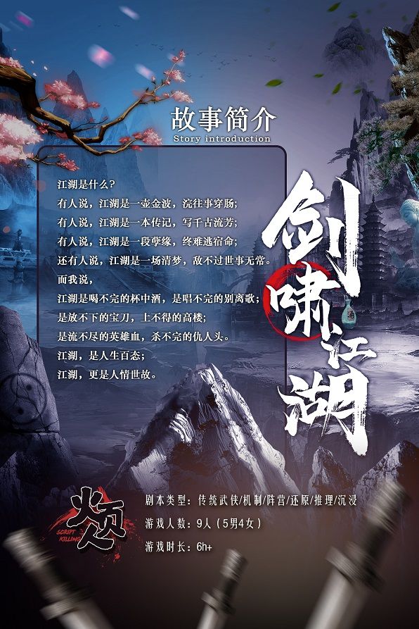 槽点剧本