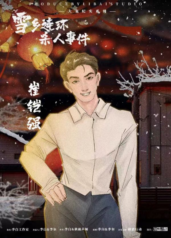 槽点剧本