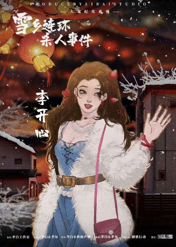 槽点剧本
