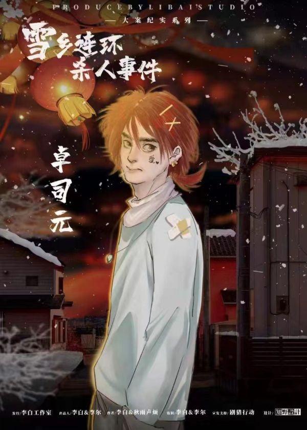 槽点剧本