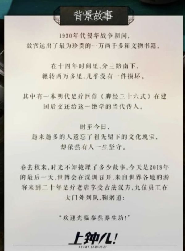 槽点剧本