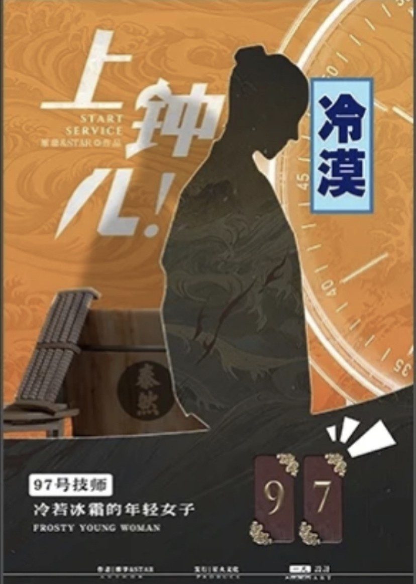 槽点剧本
