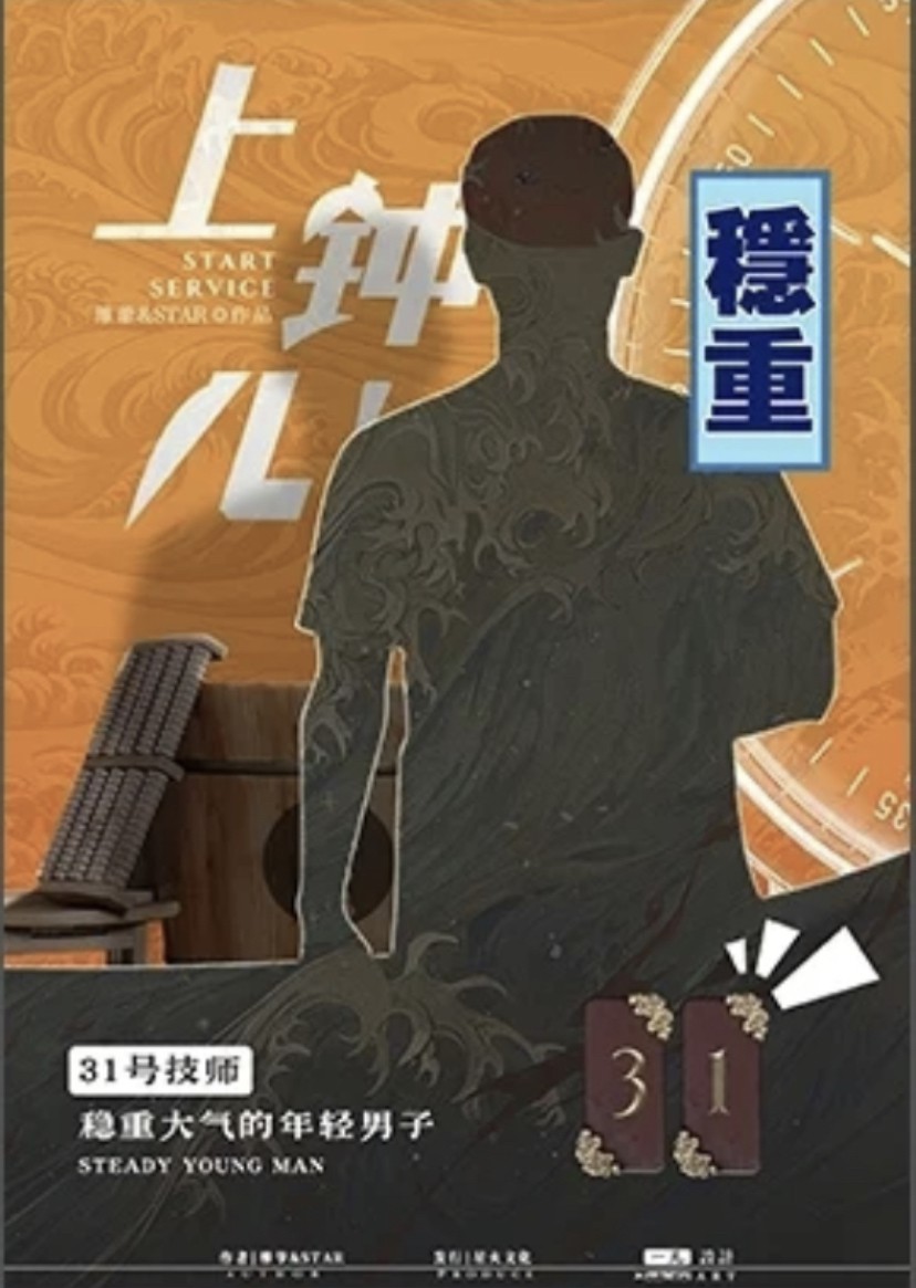 槽点剧本
