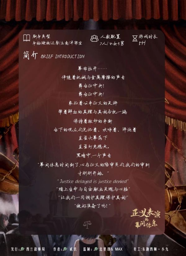 槽点剧本