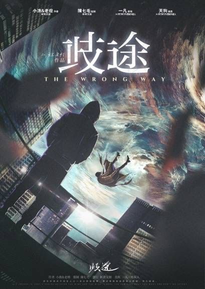 槽点剧本