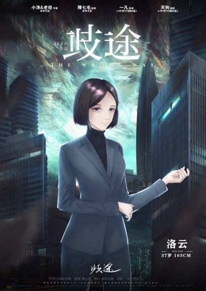 槽点剧本