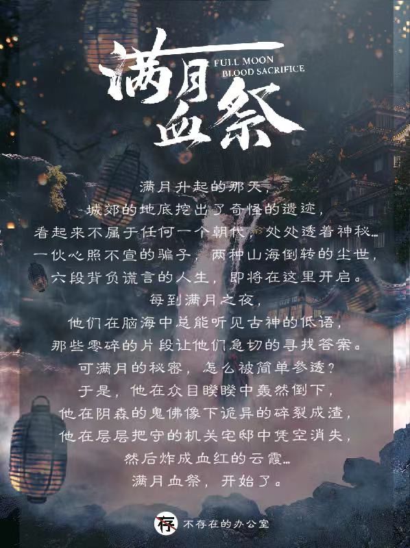 槽点剧本