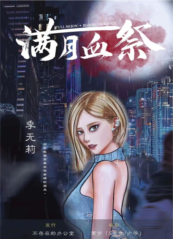 槽点剧本