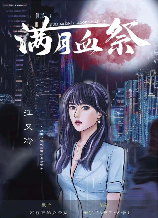 槽点剧本
