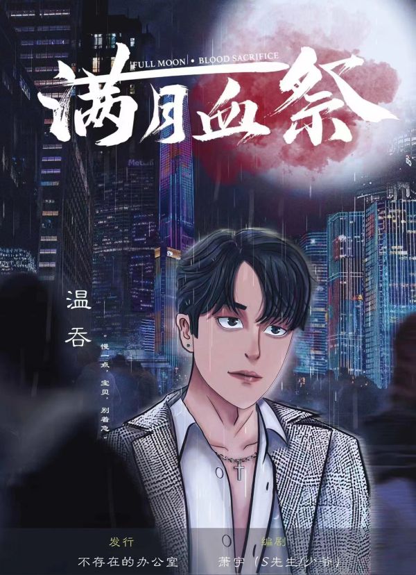 槽点剧本