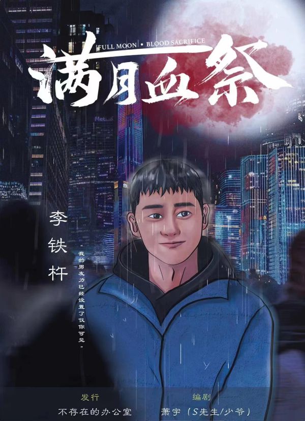 槽点剧本