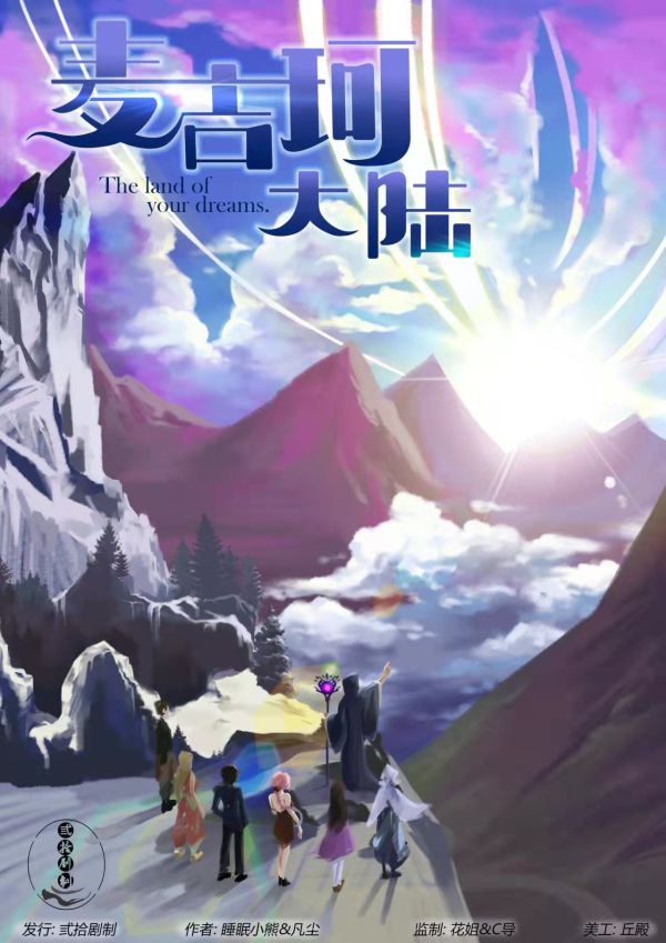 槽点剧本