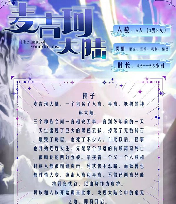 槽点剧本
