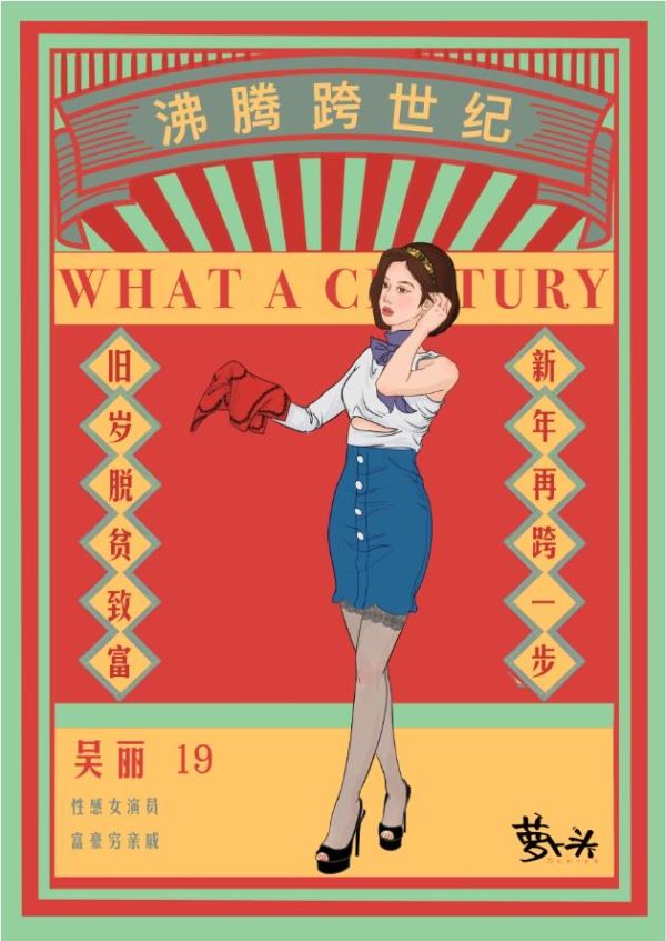 槽点剧本