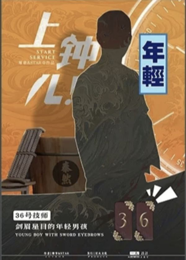 槽点剧本