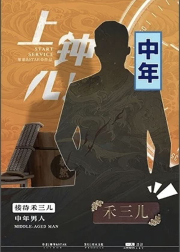 槽点剧本