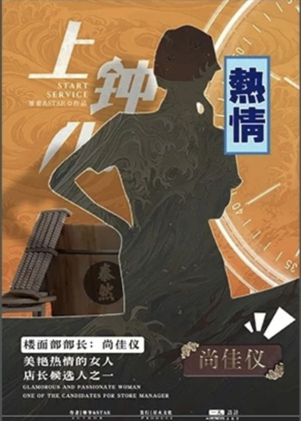 槽点剧本