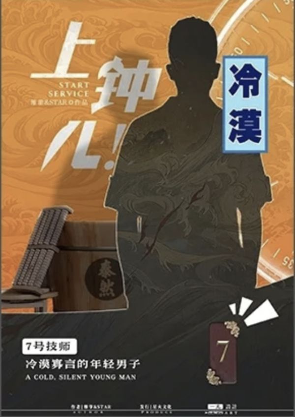 槽点剧本