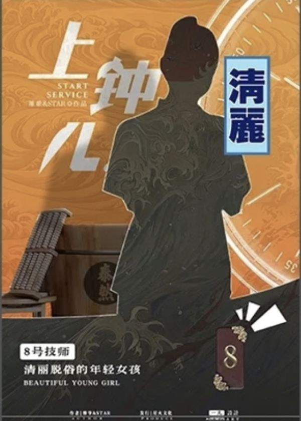 槽点剧本