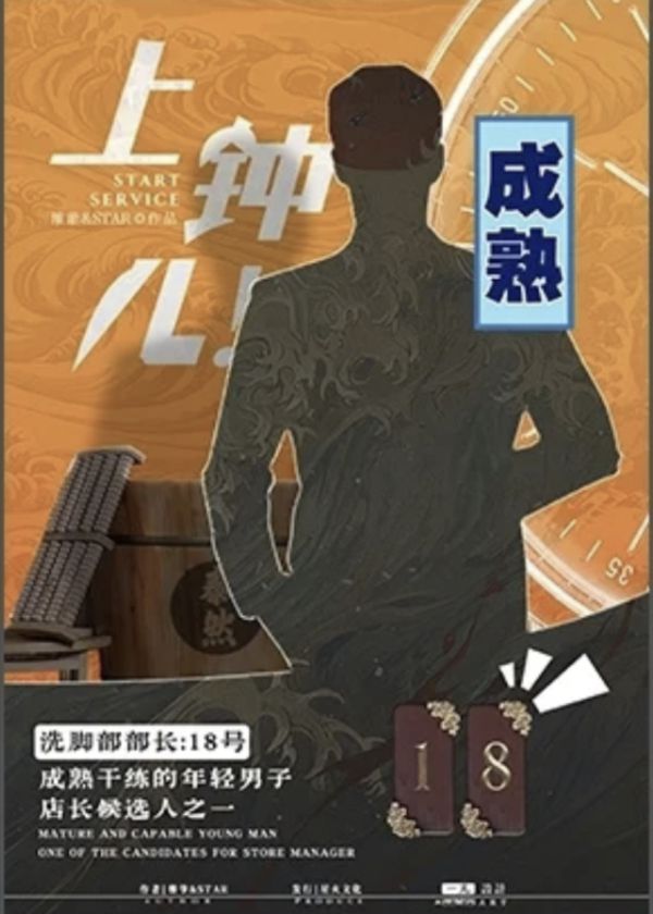 槽点剧本