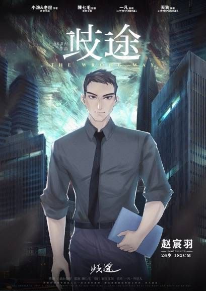 槽点剧本