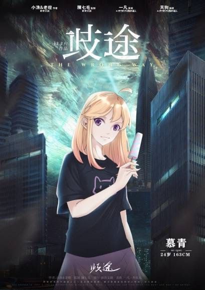 槽点剧本