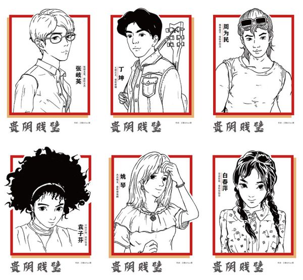 槽点剧本
