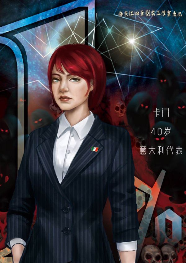 槽点剧本