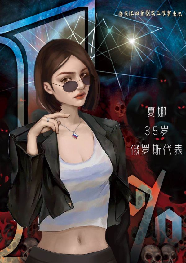 槽点剧本