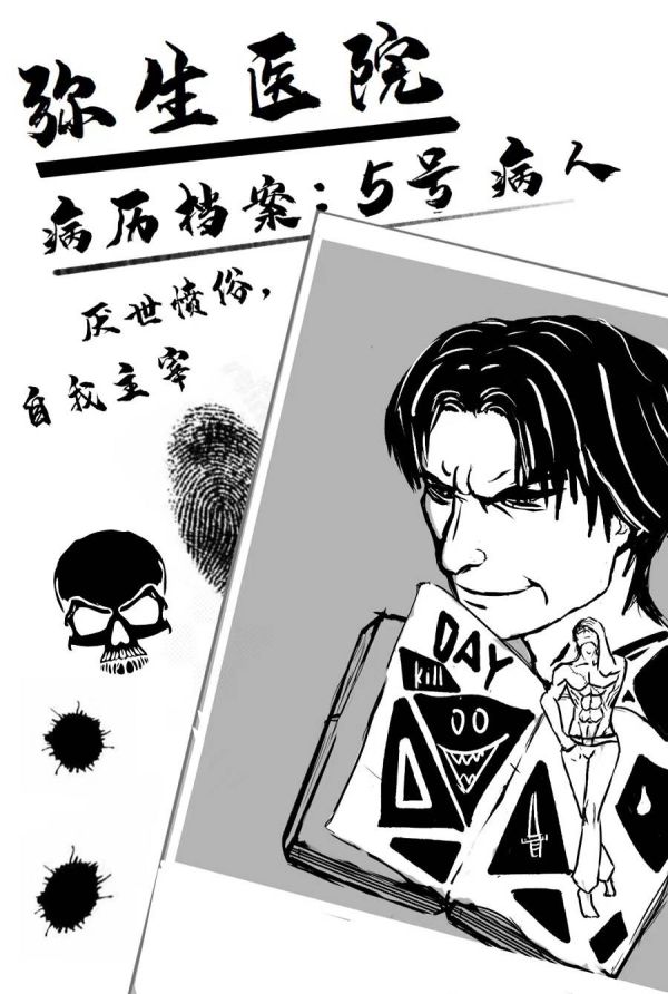 槽点剧本