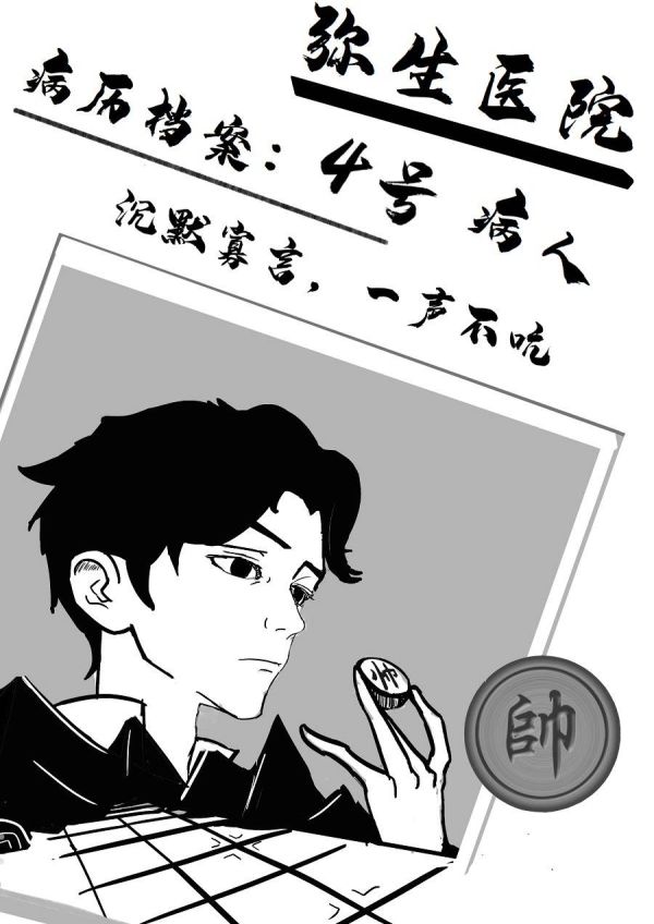 槽点剧本
