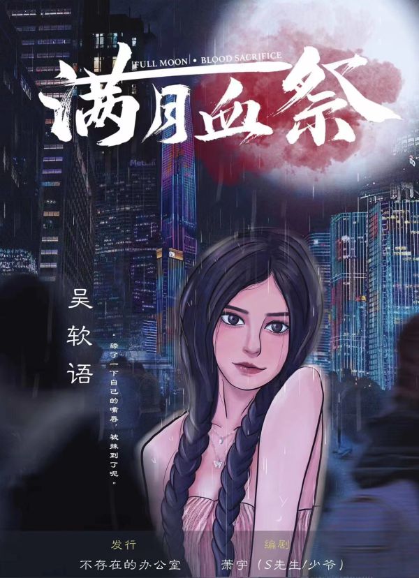 槽点剧本