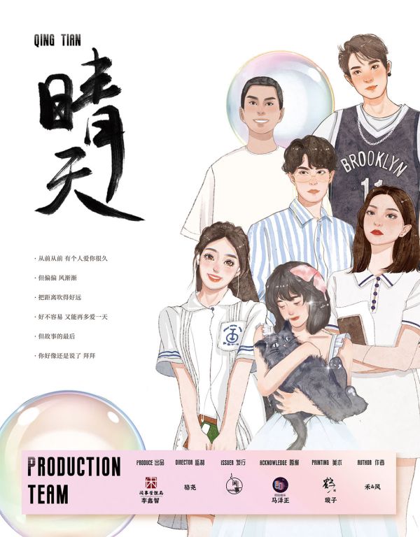 槽点剧本