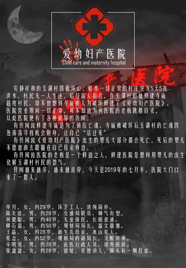 槽点剧本