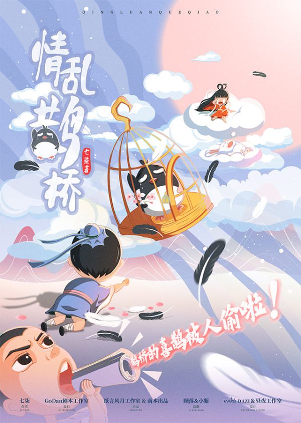 槽点剧本
