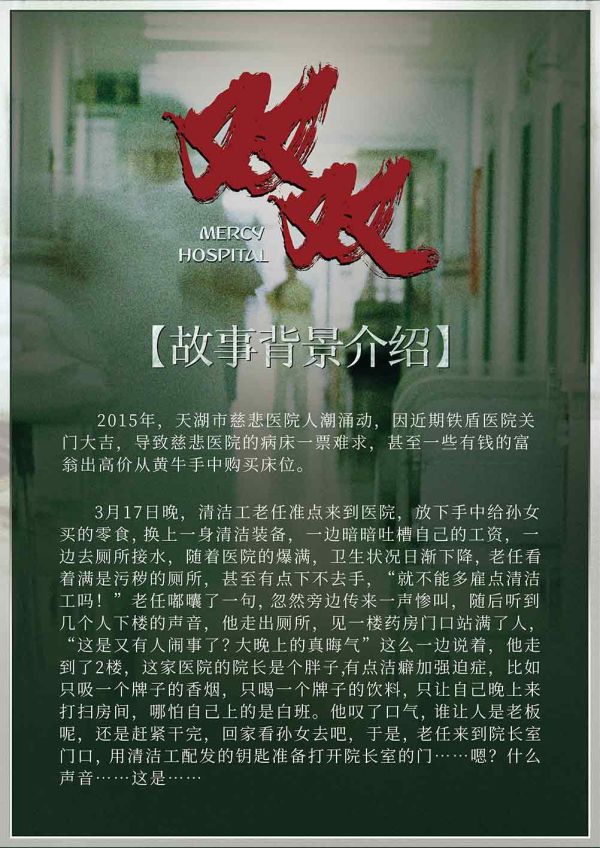 槽点剧本