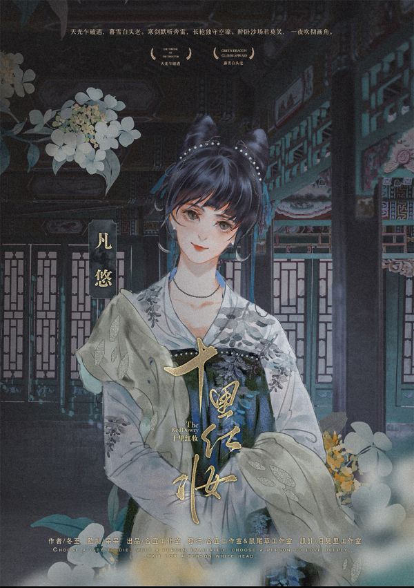 槽点剧本