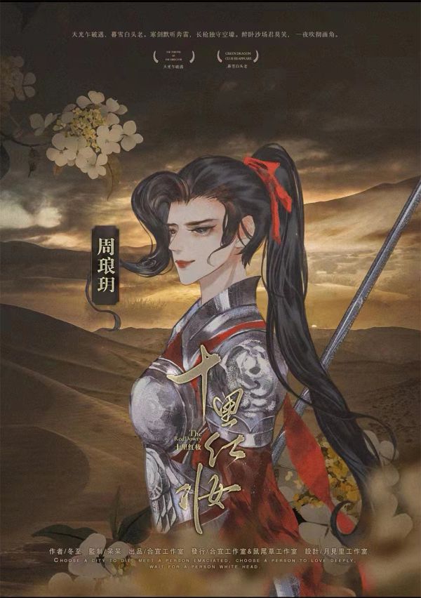 槽点剧本