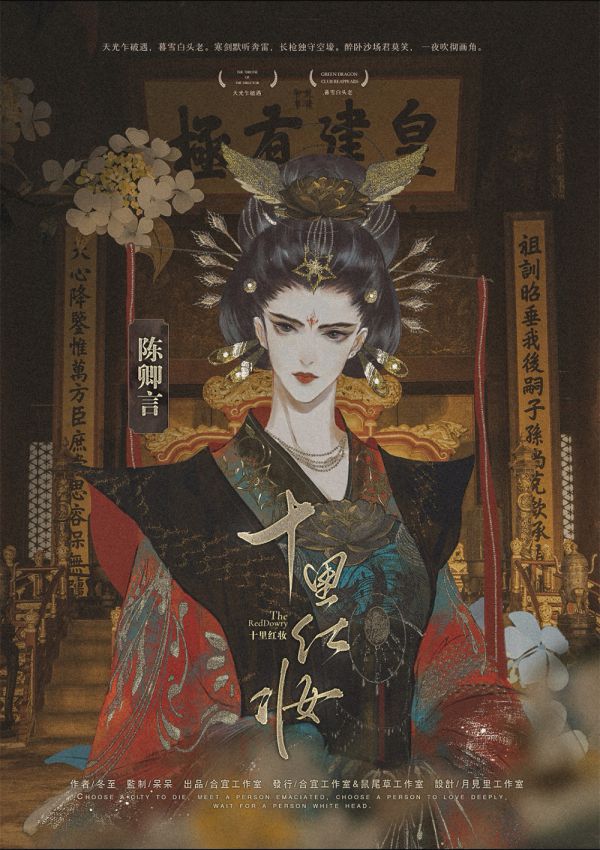 槽点剧本