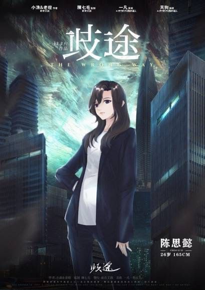 槽点剧本