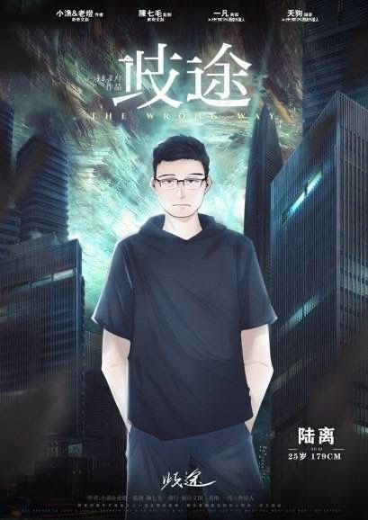 槽点剧本