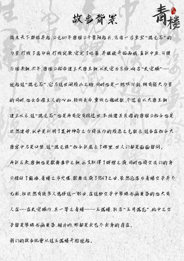 槽点剧本