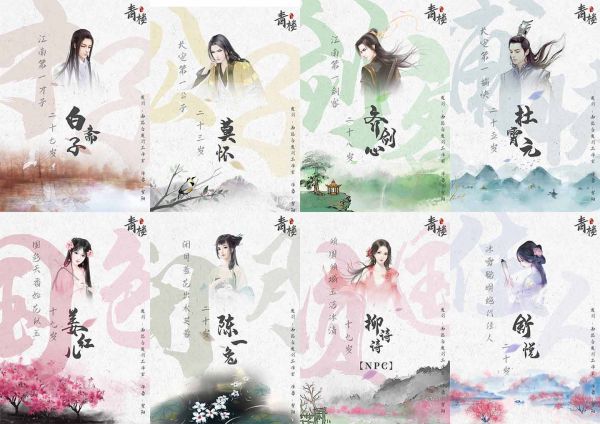槽点剧本