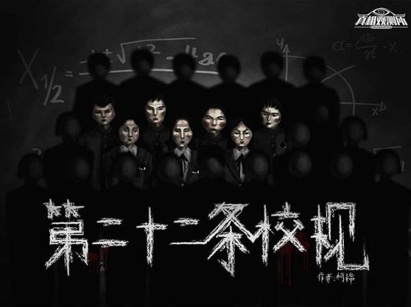 槽点剧本