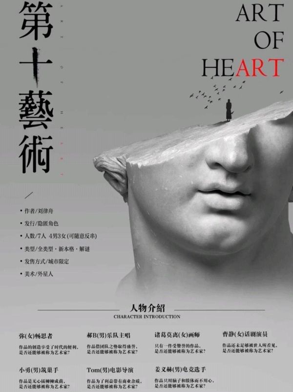 槽点剧本