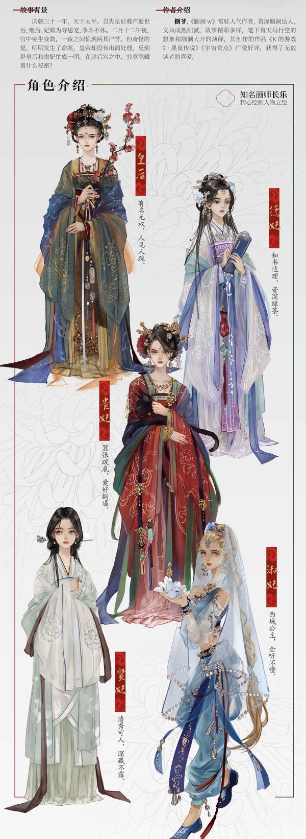 槽点剧本