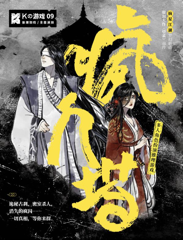 槽点剧本