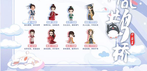 槽点剧本